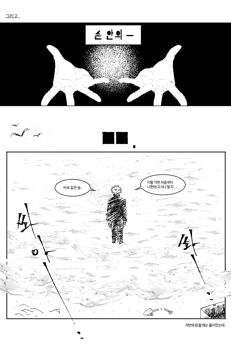 推しが死んだ Dead Of My Twitter