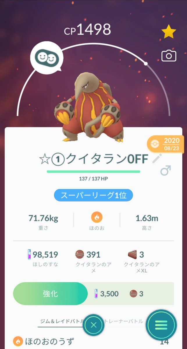 Morupika ポケモンgoにやきつくすが実装される前までは やきつくす と聞いて思い浮かぶポケモン はバオップとクイタランだったのでポケgoでの実装時にはクイタランにも与えられると思いましたがナイアンの嫉妬によりクイタランがやきつくすを習得する日は Morupika ポケモンgoにやきつくすが実装される前までは やきつくす と聞いて思い浮かぶポケモン はバオップとクイタランだったのでポケgoでの実装時にはクイタランにも与えられると思いましたがナイアンの嫉妬によりクイタランがやきつくすを習得する日は