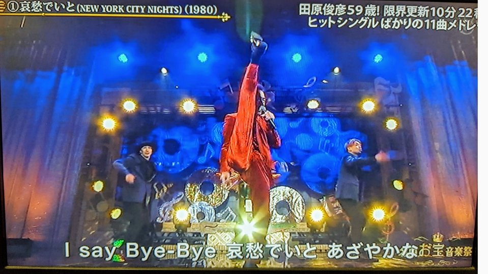 Belltree S Tweet 田原俊彦還暦前夜ライブ 2月27日21時bsプレミアム 1人でも多くの方に見て欲しいです 継続は力なりとはこういうことだと示してくれるようなステージをきっと魅せてくれるはず こんな時だからこそ 田原俊彦のステージを見て 元気とパワーを貰い