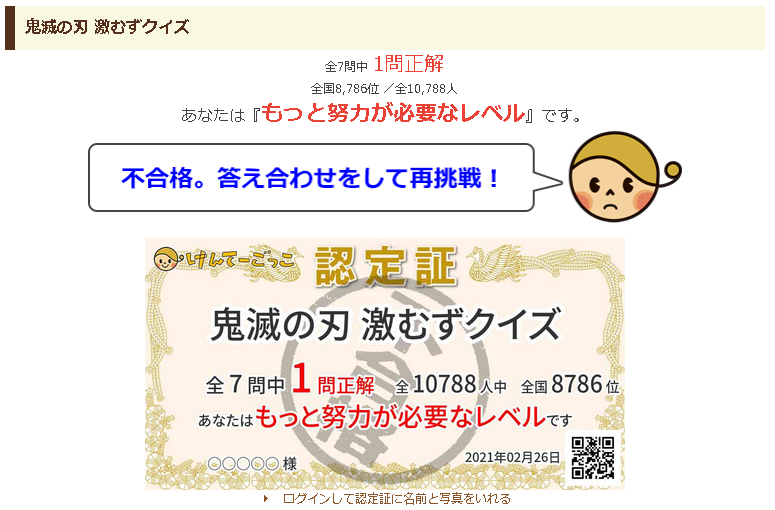 こっぺ いぶｃ付いてるやつはろくな奴いない A Twitter きめつ好きは俺と勝負だ ちなしふぉんがyoutubeで見つけたらしい T Co Qos5gugiga