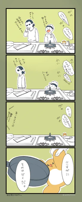 例の全員集合イラストに冠萱さまと逸風くんいなくて…
フォロワーさんのツイートで救われたので描いた…🤭(許可まで頂いた) 