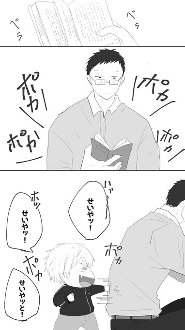 「えいえい、おこった?」「怒ってないよ」的な
やしくず 
