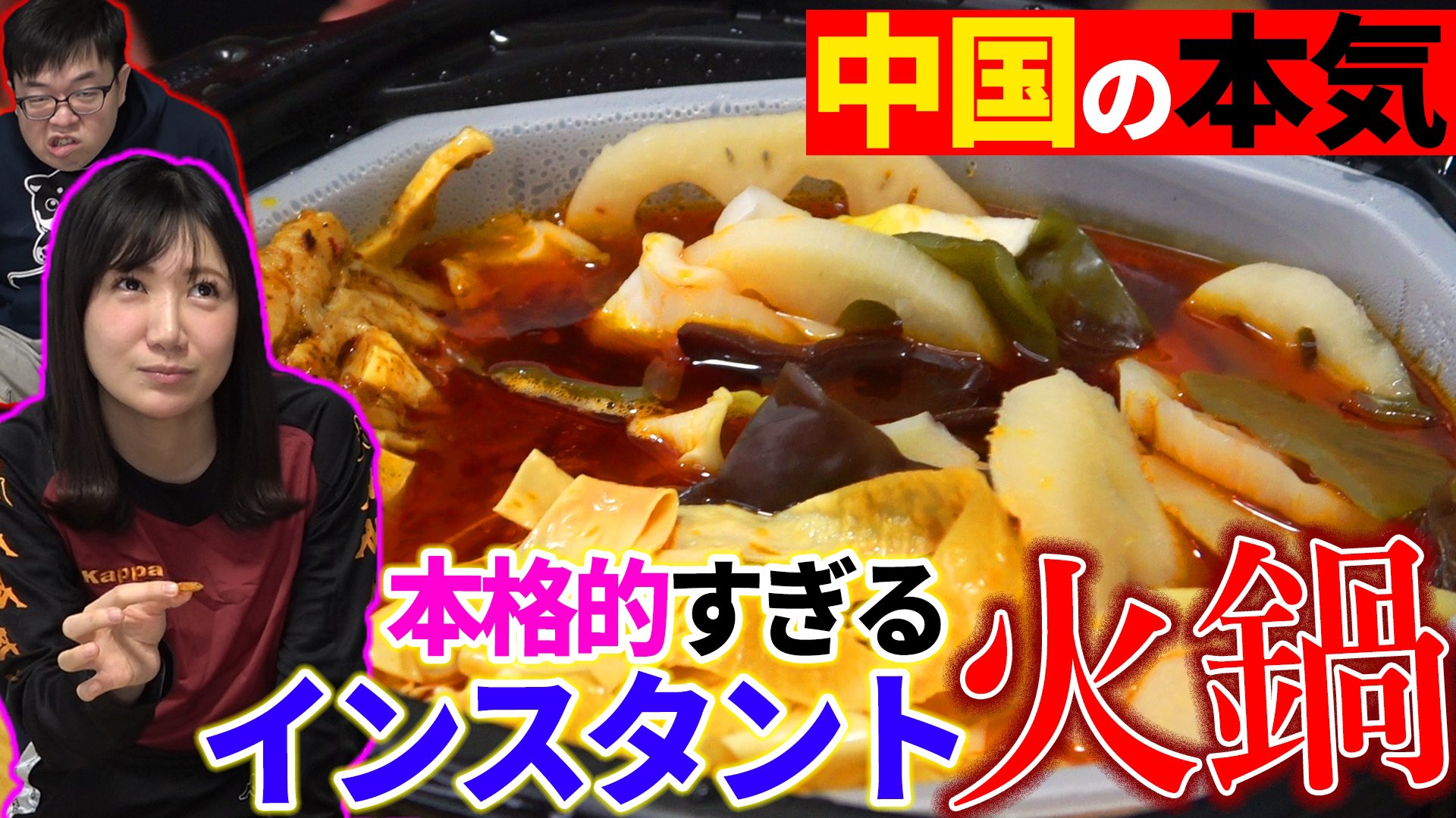 チャイニーズ チャイ Pooちゃん Yokoさんと中国の色んな物を食べて見たよん 衝撃 何この油 日本人に中国物産店で買ったものを食べさせた反応がコチラです T Co Fdj7ccgi0t