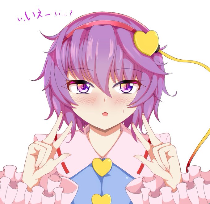 さとり様れんしゅうイラスト 