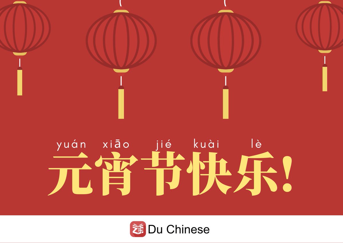 Du Chinese tweet media