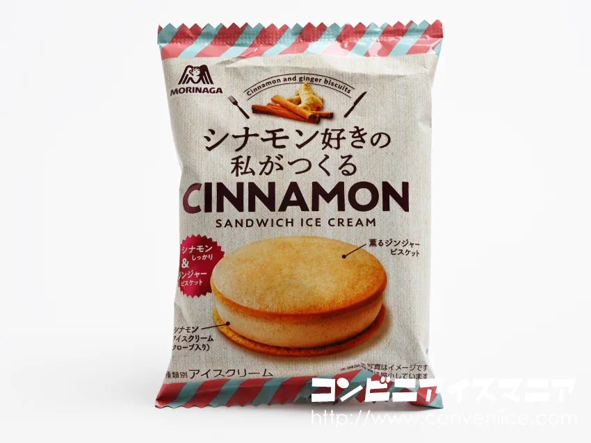 シナモン好きも満足？セブンイレブンで売られている「ビスケットサンドアイス」がシナモン好きにオススメ！