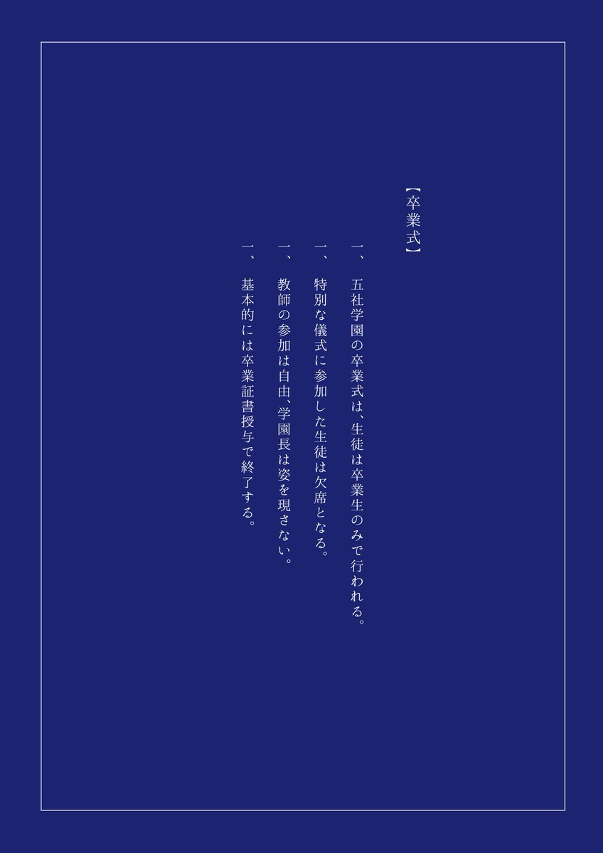 3月1日から始まる卒業式イベントです
イベント内容は神討伐のみとなります

イベント開始は3月1日にイベント交流タグと神資料の掲示をもって開始とします

#華軍_華くらべ
#華軍_イベント