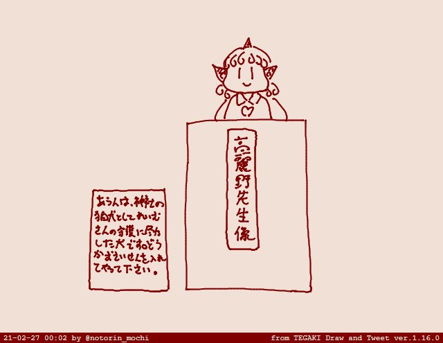 #tegaki_dt 