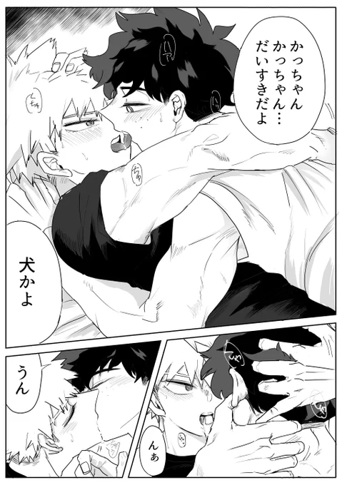 よるの生活を営む出勝 