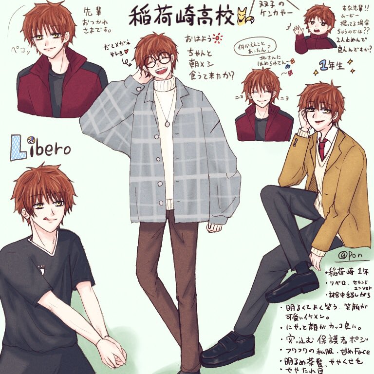 ハイキュー 右下にリプまとめたの描いたけど ただのイケメン要素多めやので 私ではなく こんな Pon の漫画