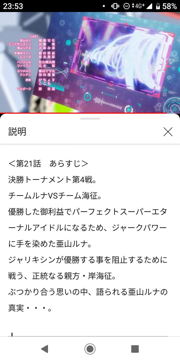 神城カレン Meteor ガンダムのやつ アイカツプラネット アイカツスターズ 最響カミズモードに アイカツスターズの関係者がいて草 歌唱担当のせな みほ 声優の朝井 彩加 アイカツ好きなら気づいて当たり前