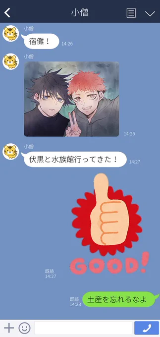気が付いたらフォロワー様が1000人越えておりました😳
何時も沢山の反応をありがとうございます🙏✨

893パロ次元で少し成長した宿虎、五伏の修学旅行編です。 
