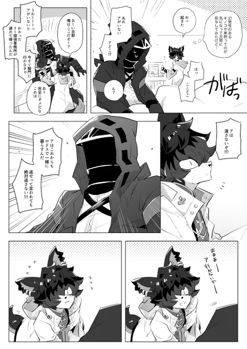 意志 