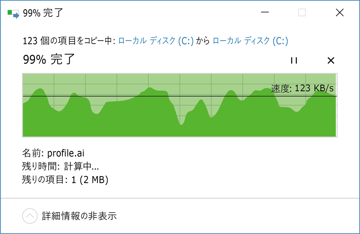 jovirrin's tweet photo. 古いPCで重いファイルのコピーの進捗を確認しているときの、私の心境になります。 https://t.co/HRZzSV3d2x