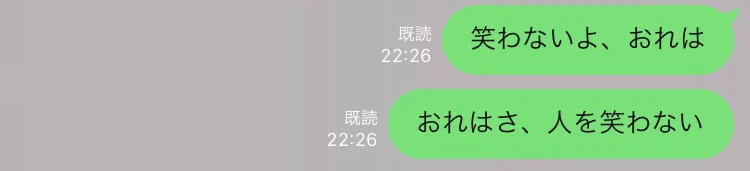 酔った勢いで言ってしまう？酔っぱらっている時のLINEがカッコいいwww