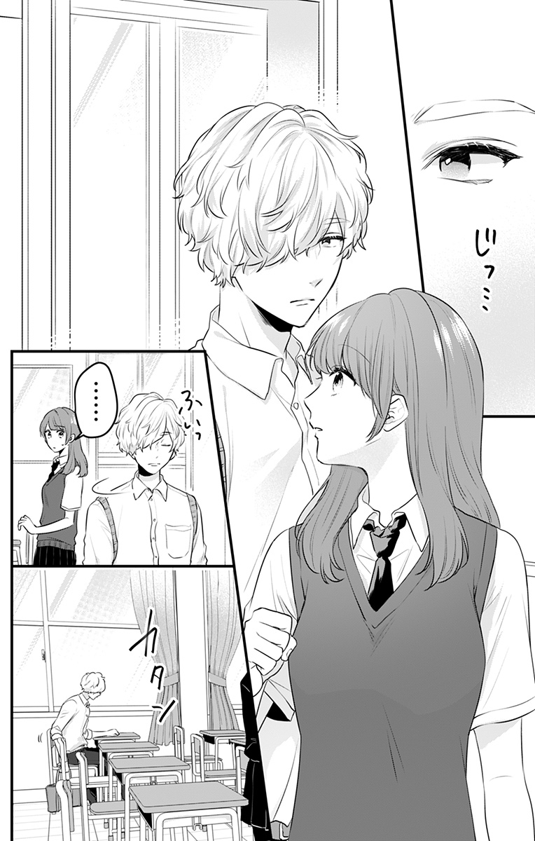 秦なつは 今日から連載開始の ホンネはキスのあとで はマンガmeeさんで読めます 続きはこちらから T Co 604xwaykuv よろしくお願いいたします Twitter