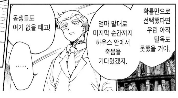 아 이것봐 역시 그 이상한 출하대사 없잖아 
의문은 가져도 그걸 엠마 앞에서 씨부리진 않는다고요 