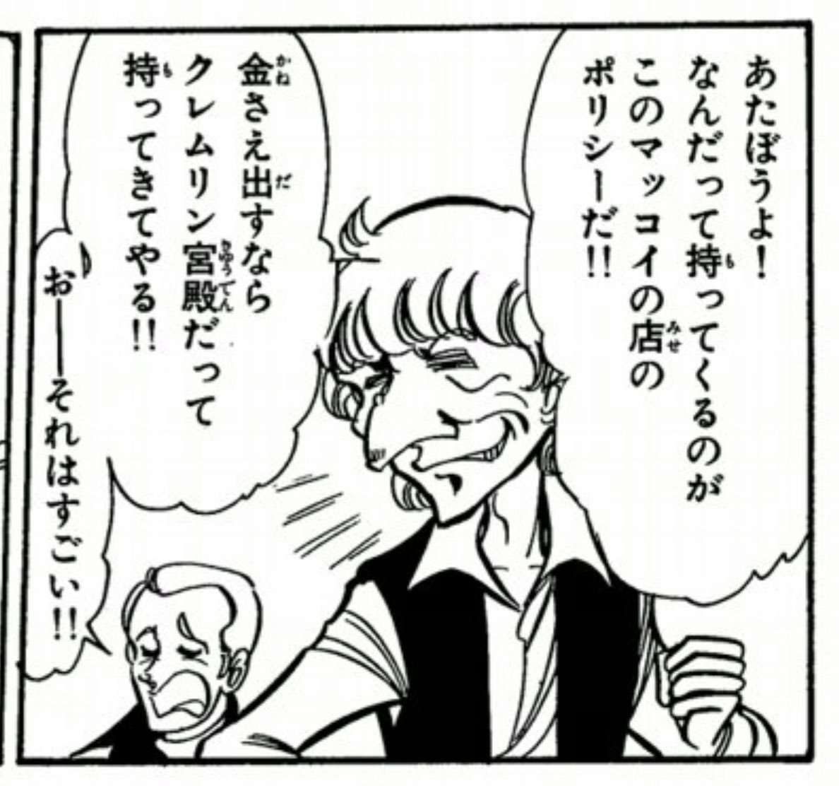 ユルドゥルム軍集団 Itu Wan3781 さんの漫画 64作目 ツイコミ 仮