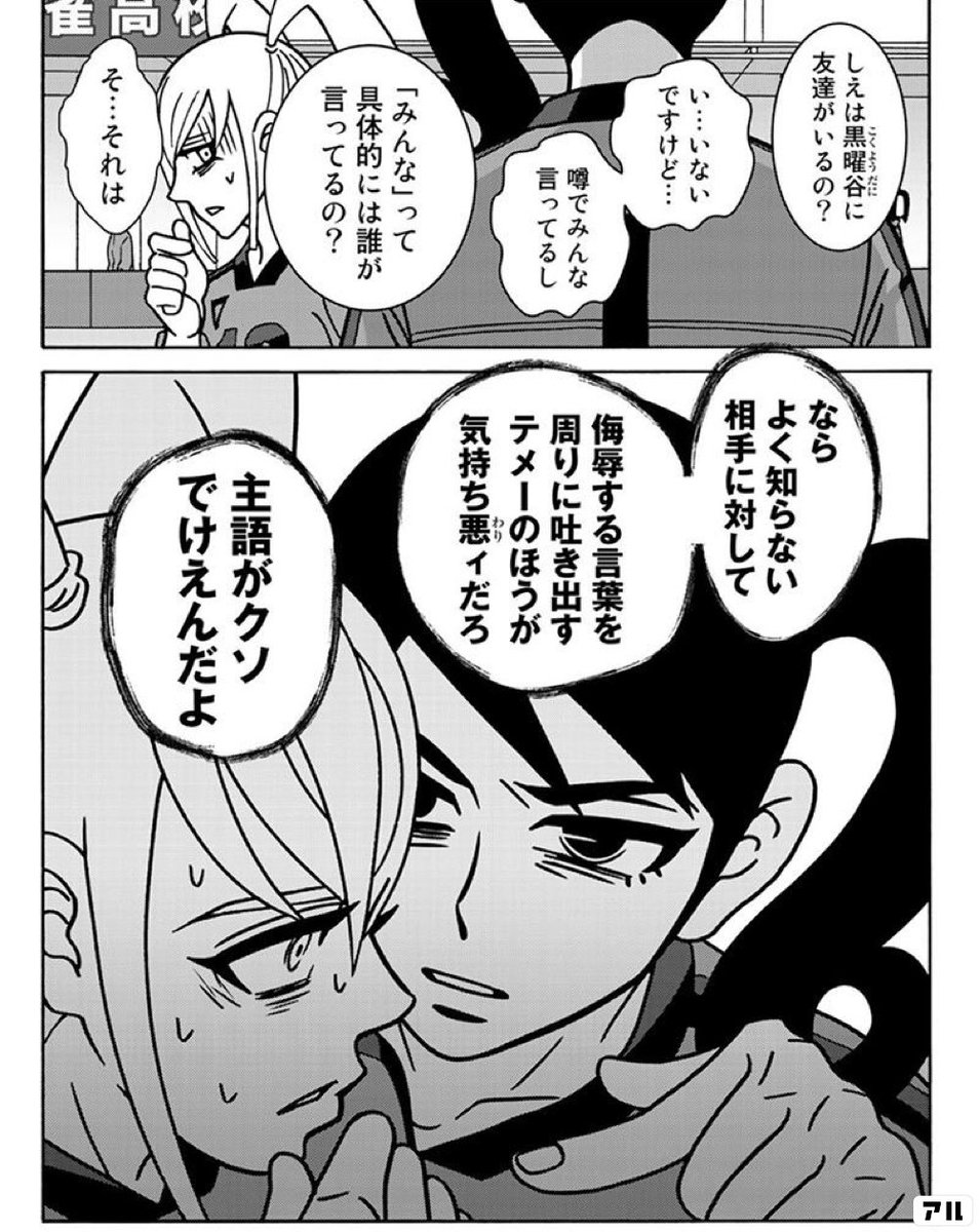 心が震える 釣りフェミ アンチフェミは 鬼滅の刃の遊郭編 の何が問題なのか理解してない フェミ松速報