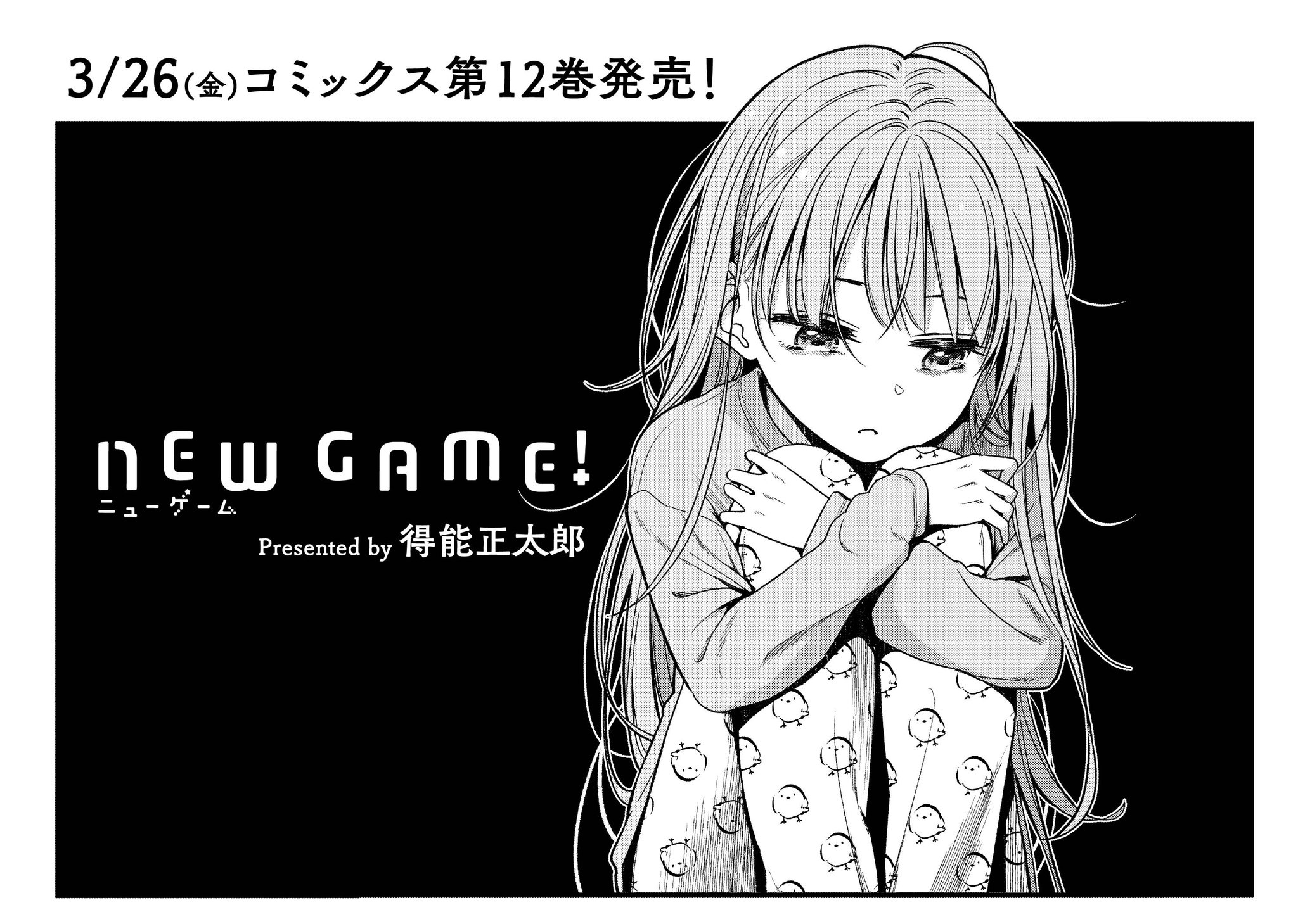 まんがタイムきらら編集部 on X: まんがタイムきらら編集部 on X: