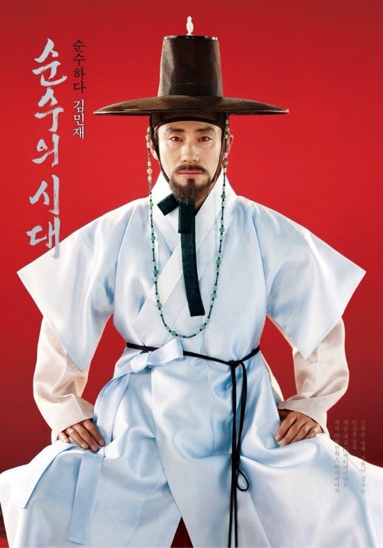 괴물! 드라마 정말 대박! 😱 신들린 연기! 신하균! 영광이었습니다~🥰👍👏🙏💕 순수의 시대 - 천의무봉 한복Translate post