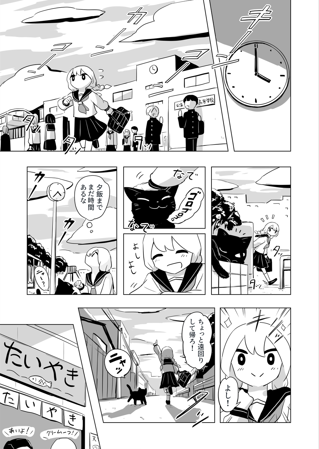 アボガド6 遠回り