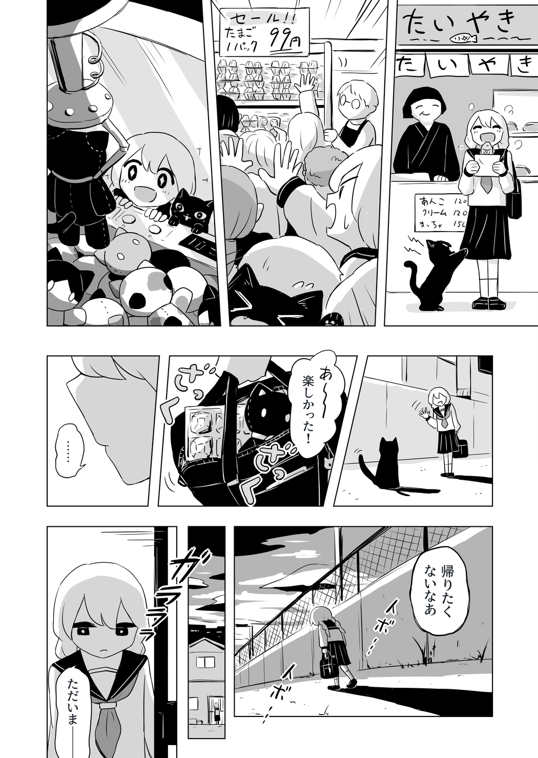 アボガド6 遠回り