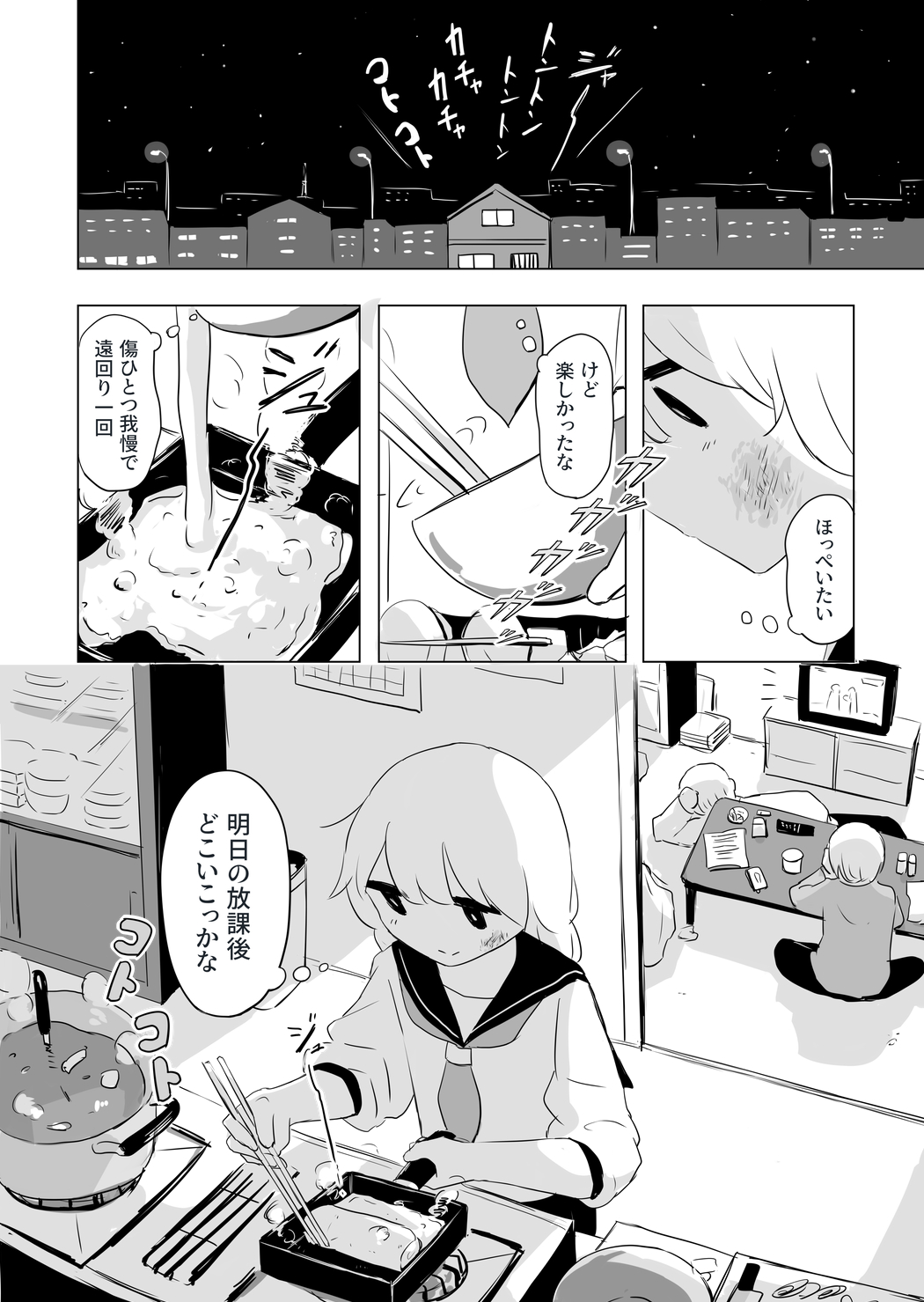 アボガド6 遠回り