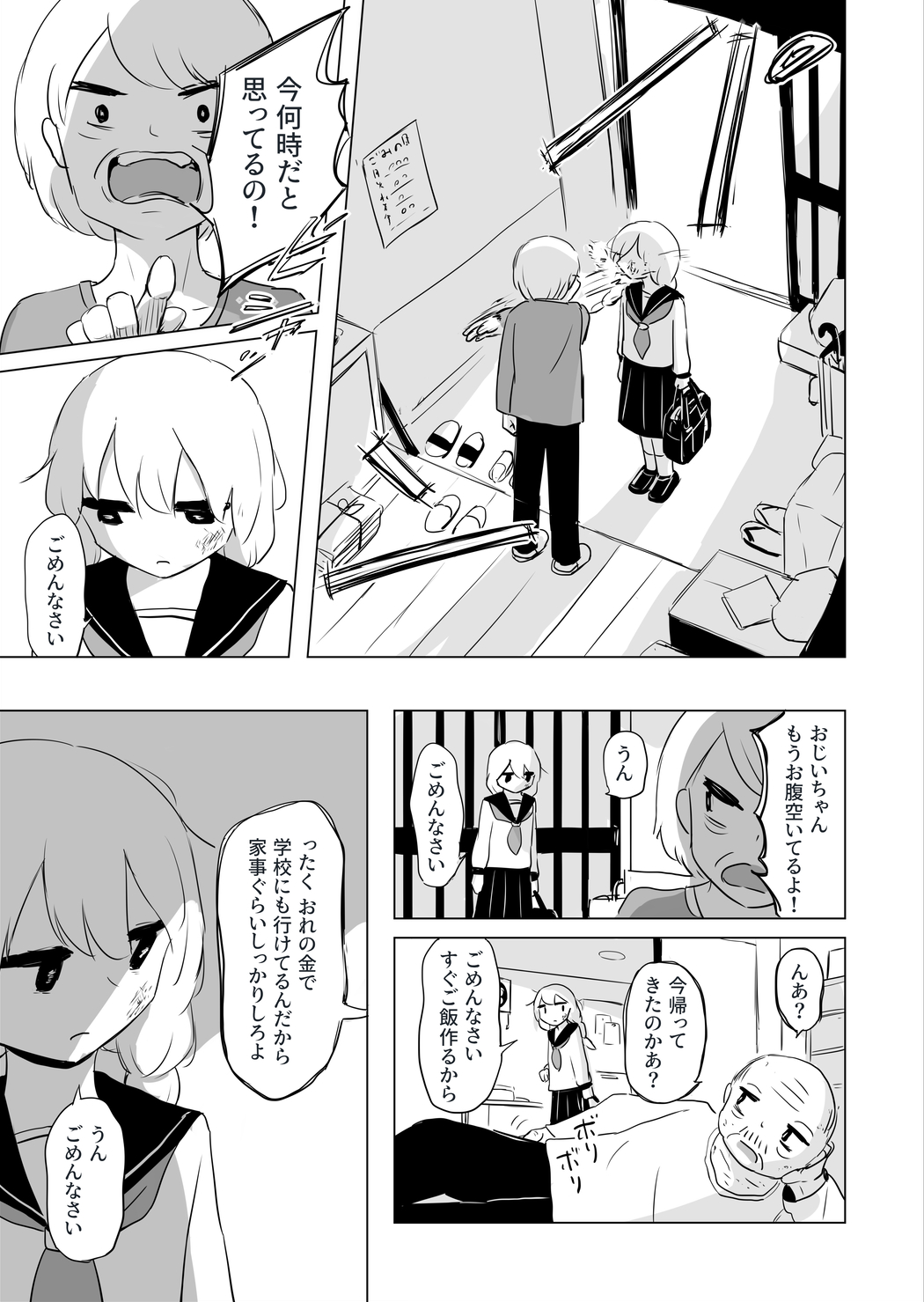 アボガド6 遠回り