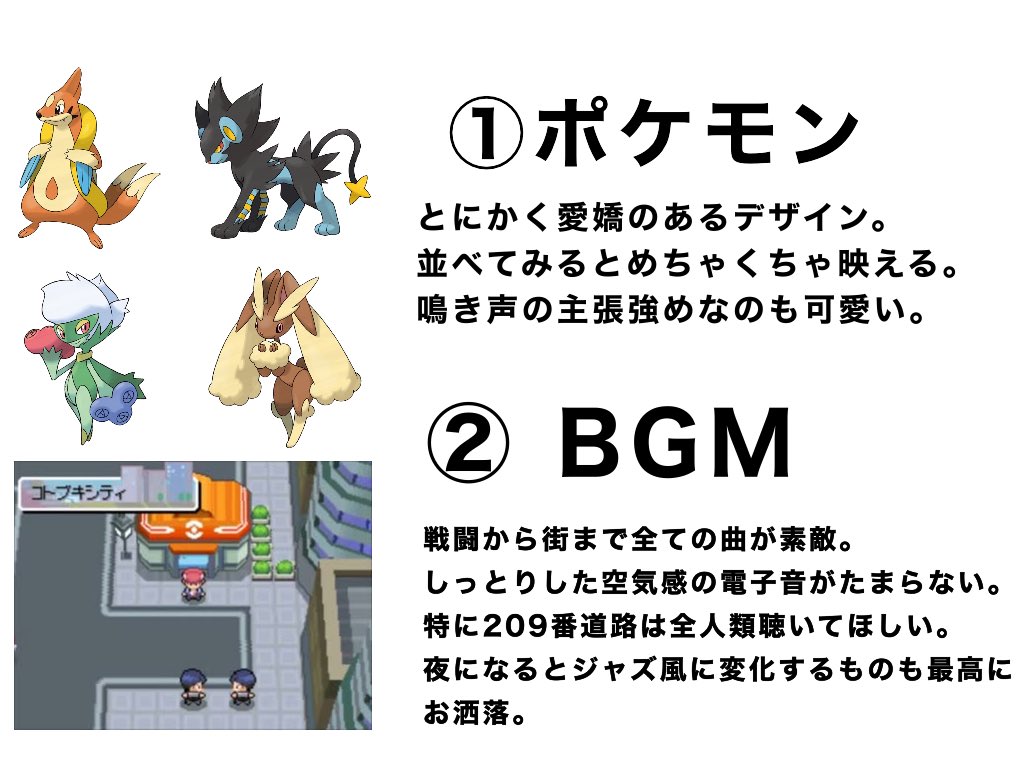 当時遊んでた人ならきっと共感するはず ダイヤモンド パールの思い出 話題の画像プラス 当時遊んでた人ならきっと共感するはず ダイヤモンド パールの思い出 話題の画像プラス