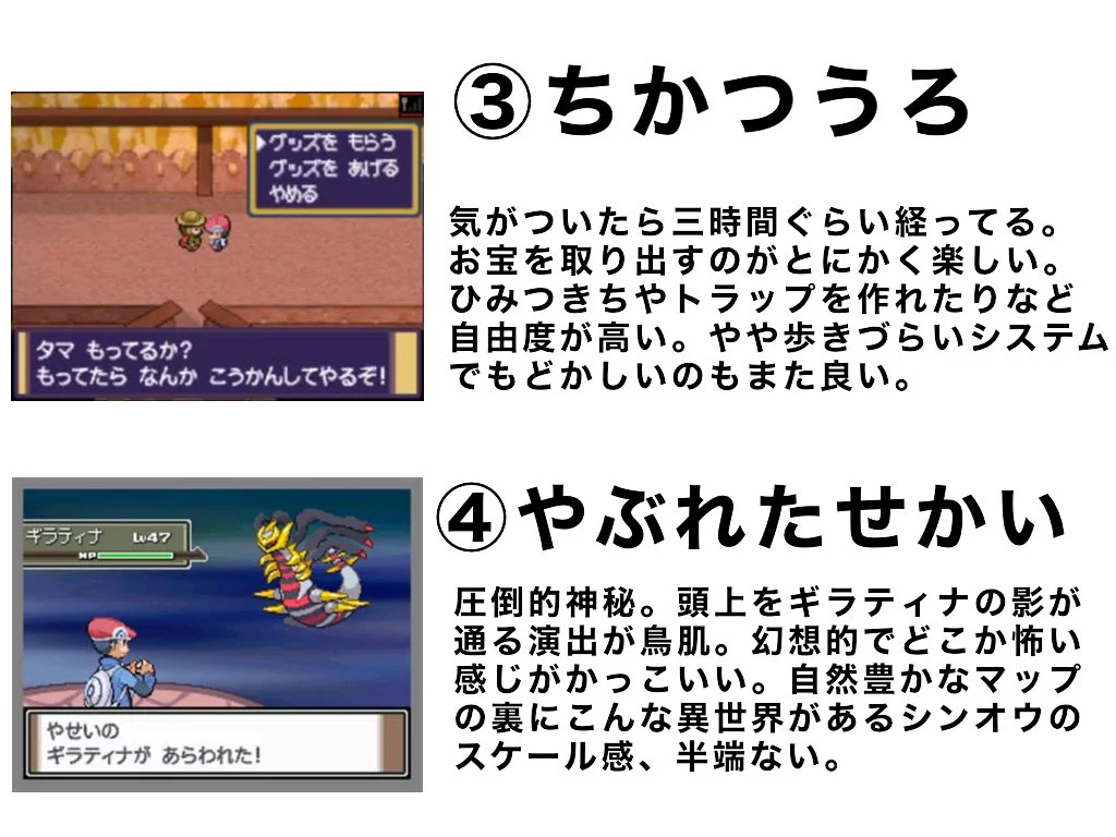 当時遊んでた人ならきっと共感するはず！ダイヤモンド･パールの思い出！