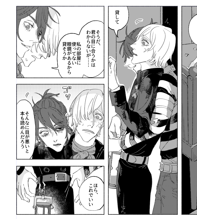 囚墓進捗 まだ仲良くない頃 