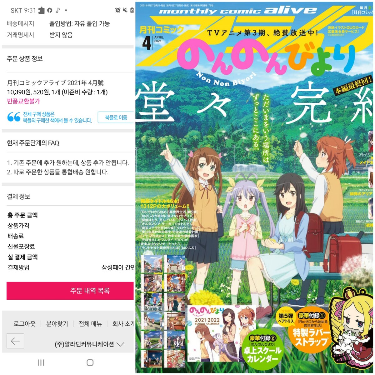 ぱんつぁぬぐほぉ Kinositaeijig Twitter