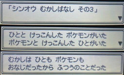 Nam A Twitter ポケモンレジェンズ アルセウス シンオウ神話が舞台ならポケモンと結婚できるやん Nam A Twitter ポケモンレジェンズ アルセウス シンオウ神話が舞台ならポケモンと結婚できるやん