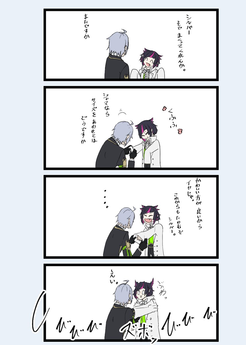 「俺がいつも大人しく従うとはかぎりませんよ」 