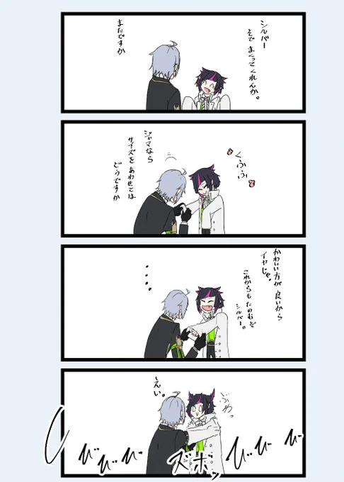 「俺がいつも大人しく従うとはかぎりませんよ」 
