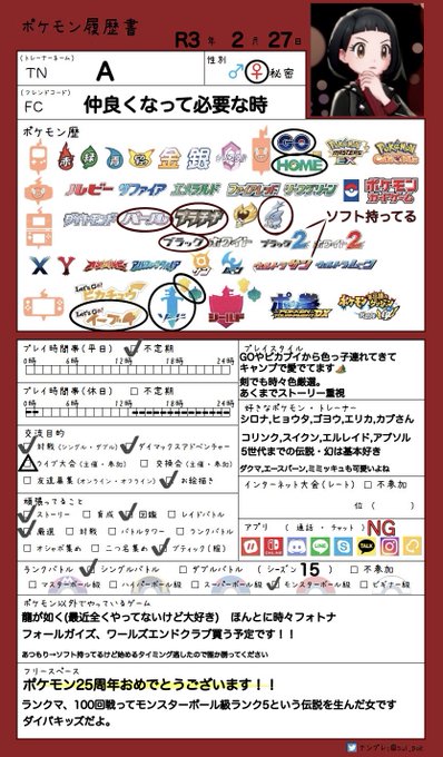 リーグカードのtwitterイラスト検索結果