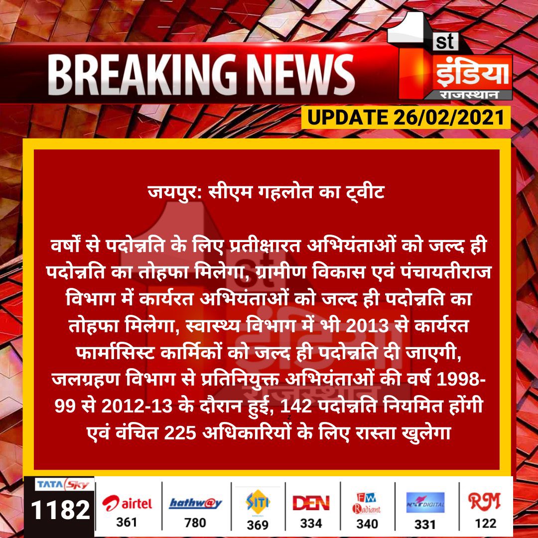 विश्व विख्यात MNDY के  कर्णधार फार्मसिस्ट के कैडर घोषणा करने पर हार्दिक आभार एवं तहे दिल से धन्यवाद💐💐🙏🙏
#Pharmacist_Cadre_Gehlotji
#फार्मासिस्ट_कैडर
<a href="/RajAssembly/">Rajasthan Vidhan Sabha</a> <a href="/drcpjoshi/">Dr. C.P. Joshi</a> <a href="/ashokgehlot51/">Ashok Gehlot</a> <a href="/ajaymaken/">Ajay Maken</a>
<a href="/RaghusharmaINC/">Dr. Raghu Sharma</a> <a href="/MunjalDr/">Dr Ish Munjal</a> 
<a href="/RajCMO/">CMO Rajasthan</a> <a href="/pantlp/">LP Pant</a> <a href="/1stIndiaNews/">First India News</a> 
<a href="/KrishnaPooniaIN/">Dr. Krishna Poonia</a>
