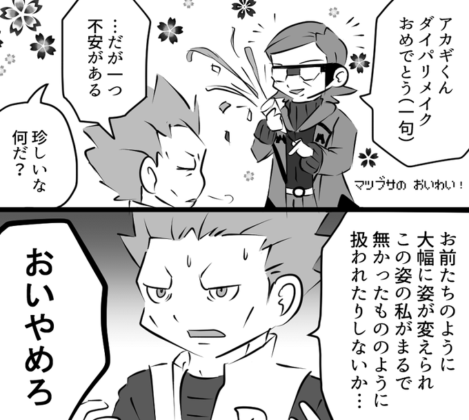 たこやき Tkyk 36 Page 2 Twilog