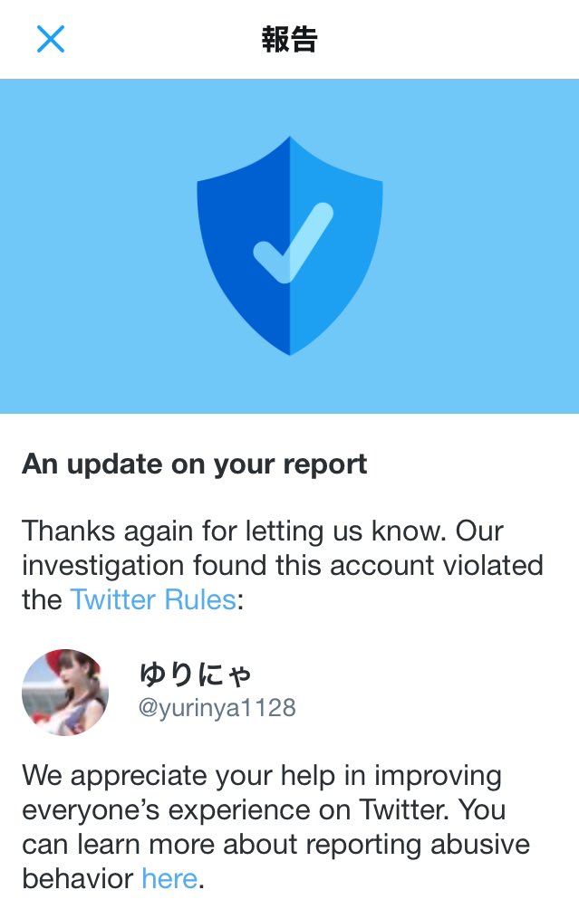 Ea4Bi's tweet photo. ���カウントがTwitterのルールを違反してることを確認しました
だって！！^_^ https://t.co/XeVv23nq9X