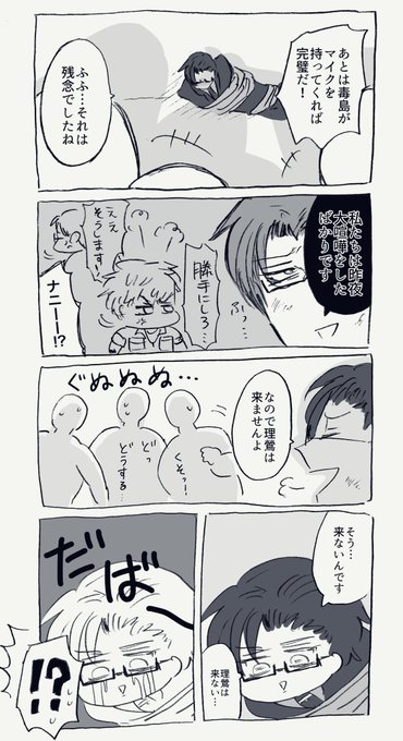 🐦のマイクを狙うモブたちに捕まり人質にされてしまった🐰(理銃) 