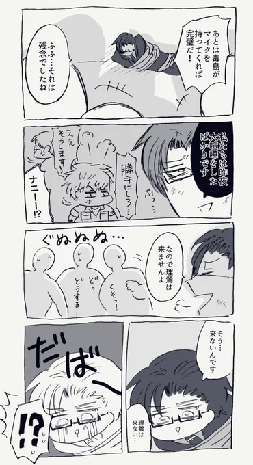🐦のマイクを狙うモブたちに捕まり人質にされてしまった🐰(理銃) 