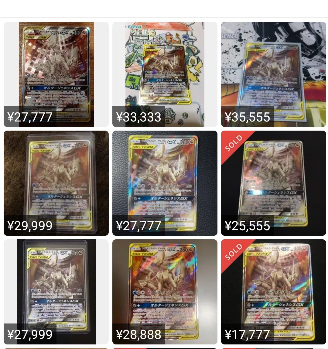 遊戯王 ポケカ投資5ch高騰予想 アルセウス ディアルガ パルキアgx Sr ブラッキー ダークライgx Sa ポッチャマchr ガブリアス ギラティナur ここらへんアツいです 遊戯王 ポケカ投資5ch高騰予想 アルセウス ディアルガ パルキアgx Sr ブラッキー ダークライgx Sa ポッチャマchr ガブリアス ギラティナur ここらへんアツいです