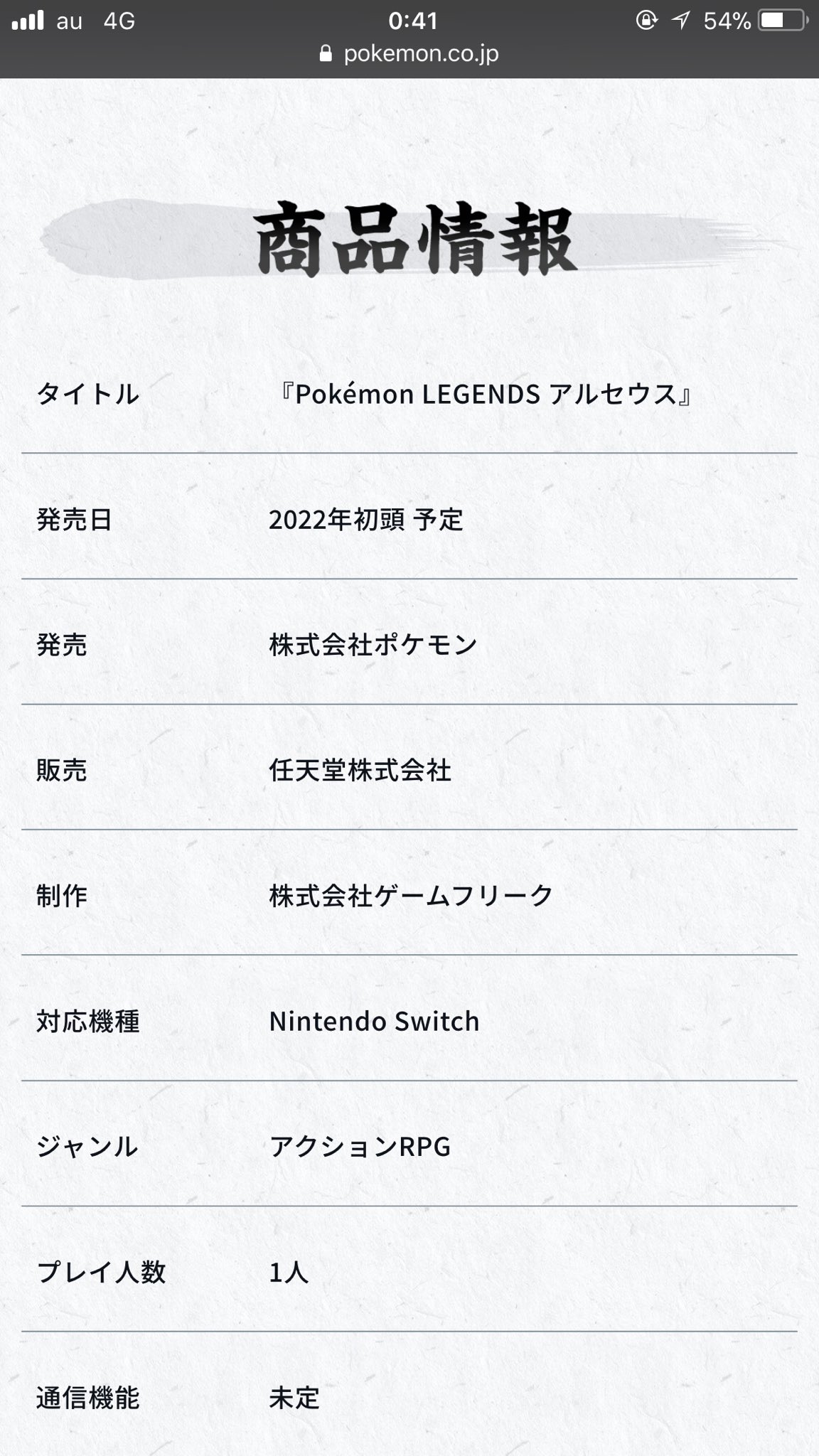 結人 アルセウスもダイパリメイクも 通信機能未定だって また剣盾みたいに有料で 改造まみれのgtsとか使う羽目に なるのか ちゃんと無料で実装されるか そもそも通信できなくするのか ワンチャン対戦すら出来なくなる 可能性あるわけね 通信交換で進化する