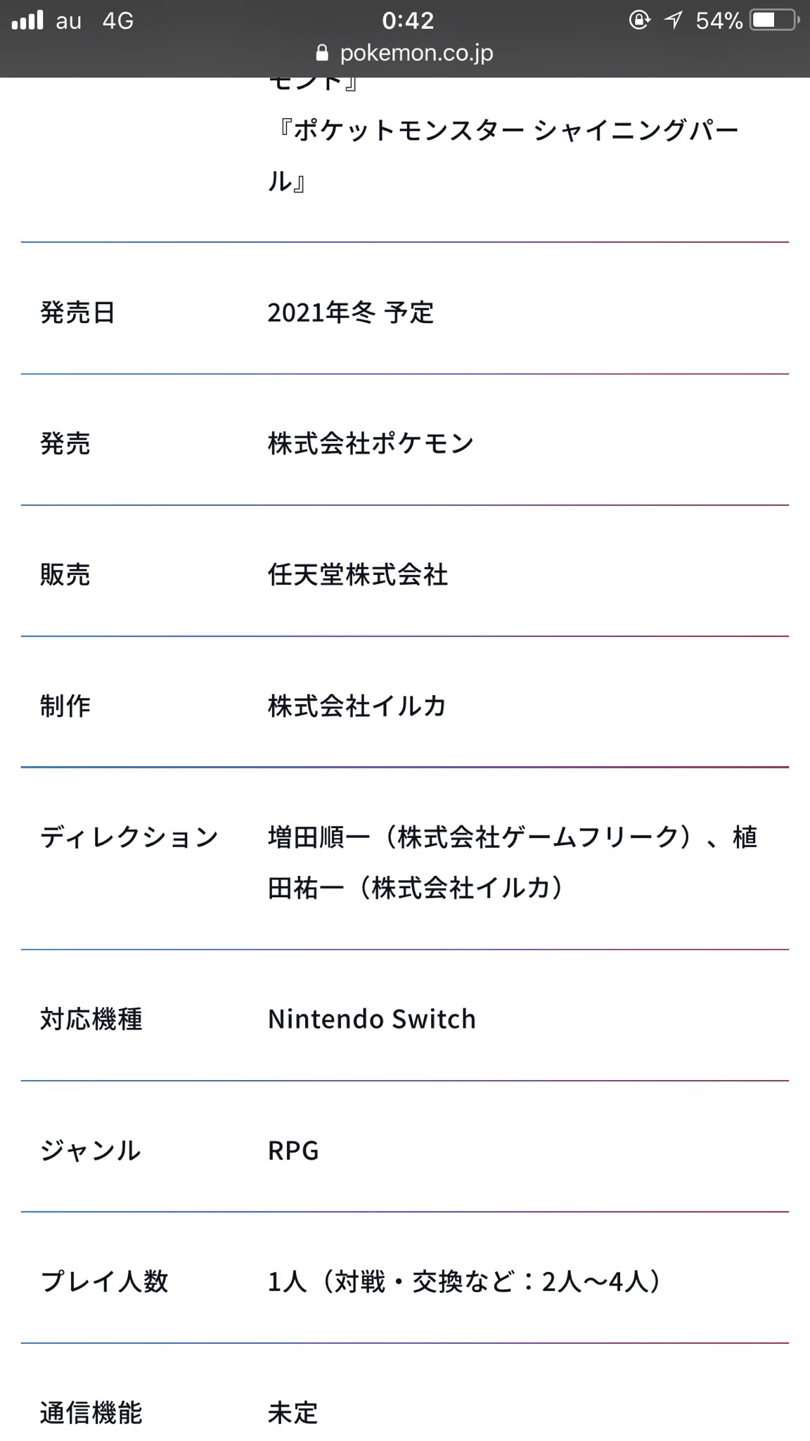 結人 アルセウスもダイパリメイクも 通信機能未定だって また剣盾みたいに有料で 改造まみれのgtsとか使う羽目に なるのか ちゃんと無料で実装されるか そもそも通信できなくするのか ワンチャン対戦すら出来なくなる 可能性あるわけね 通信交換で進化する 結人 アルセウスもダイパリメイクも 通信機能未定だって また剣盾みたいに有料で 改造まみれのgtsとか使う羽目に なるのか ちゃんと無料で実装されるか そもそも通信できなくするのか ワンチャン対戦すら出来なくなる 可能性あるわけね 通信交換で進化する