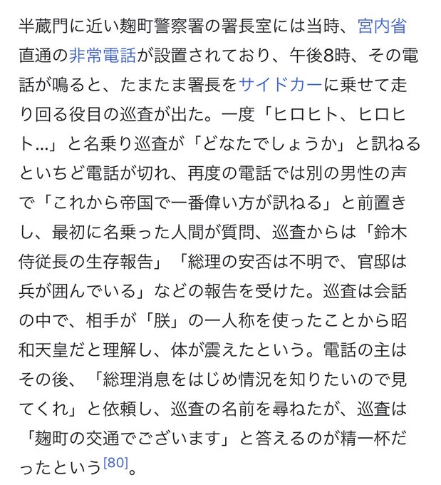 天皇陛下 の評価や評判 感想など みんなの反応を1週間ごとにまとめて紹介 ついラン