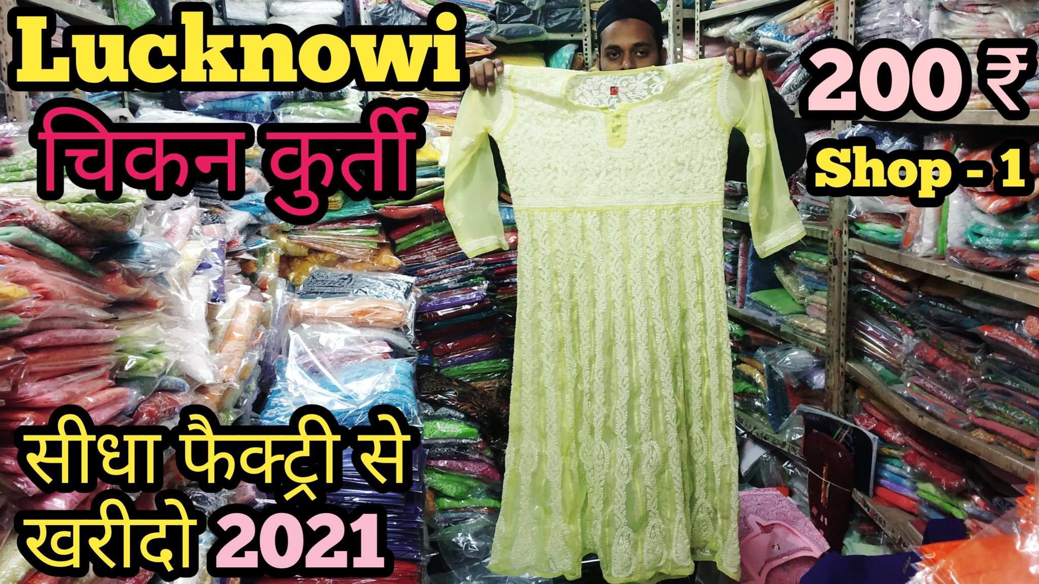 Aggregate more than 89 lucknow chikan kurti market thtantai2