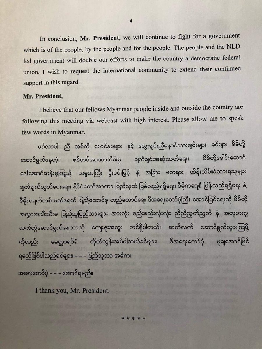 Statement by Ambassador U Kyaw Moe Tun as representative of CRPH to the UN General Assembly
#SupportCRPH 
#RejectMyanmarMilitaryCoup