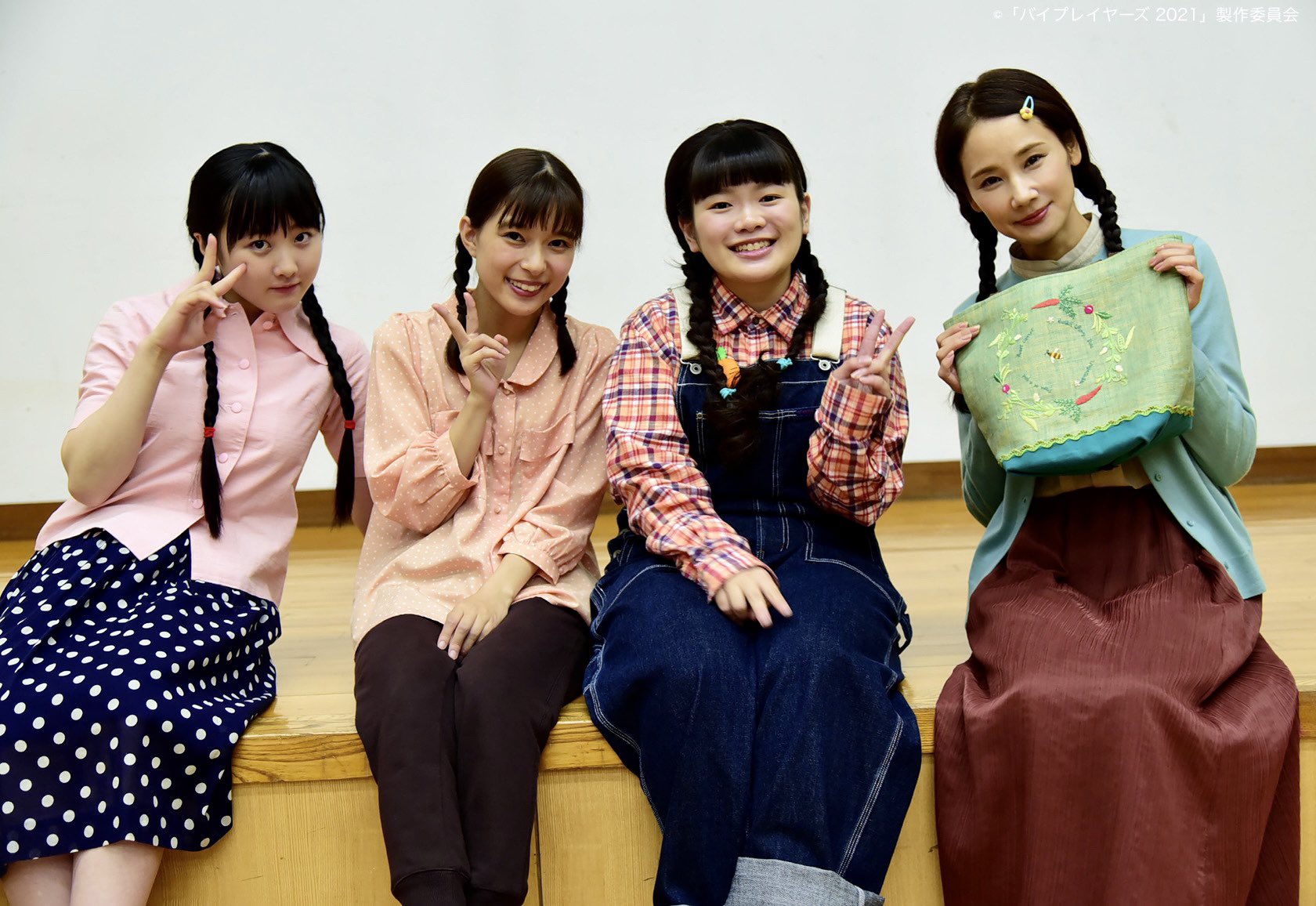 バイプレイヤーズ 10話 #バイプレイヤーズ 第7話ご視聴ありがとうございました🍅🥬  無事に仲直りできて一安心☺️✨ 最後に4人のおさげショットを公開📸💕 次回もお楽しみに🍌🍌 #吉田羊 #芳根京子 #本田望結 #富田望 ...