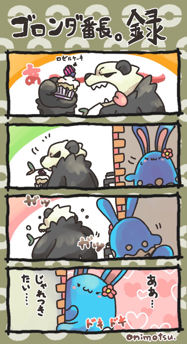 その2 